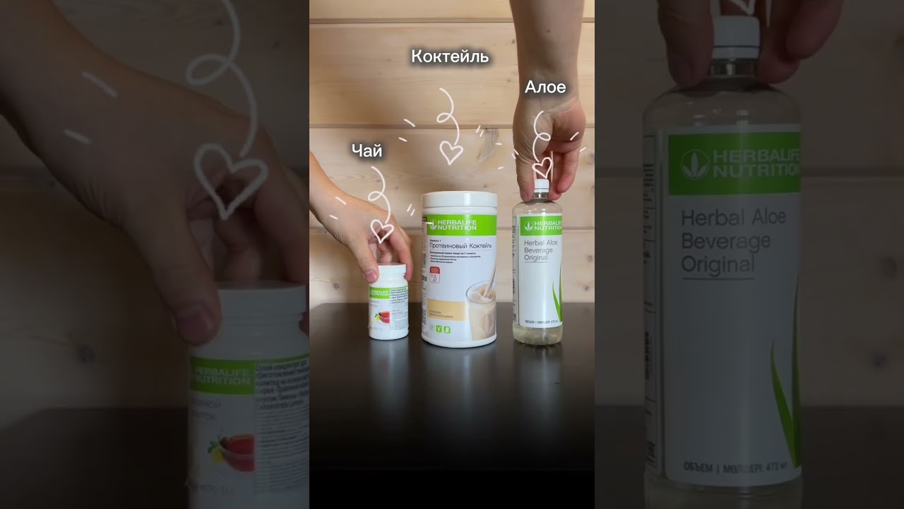 Идеальный завтрак 😍 #гербалайф #рецепты #рационпп #видеоназаказ #herbalife