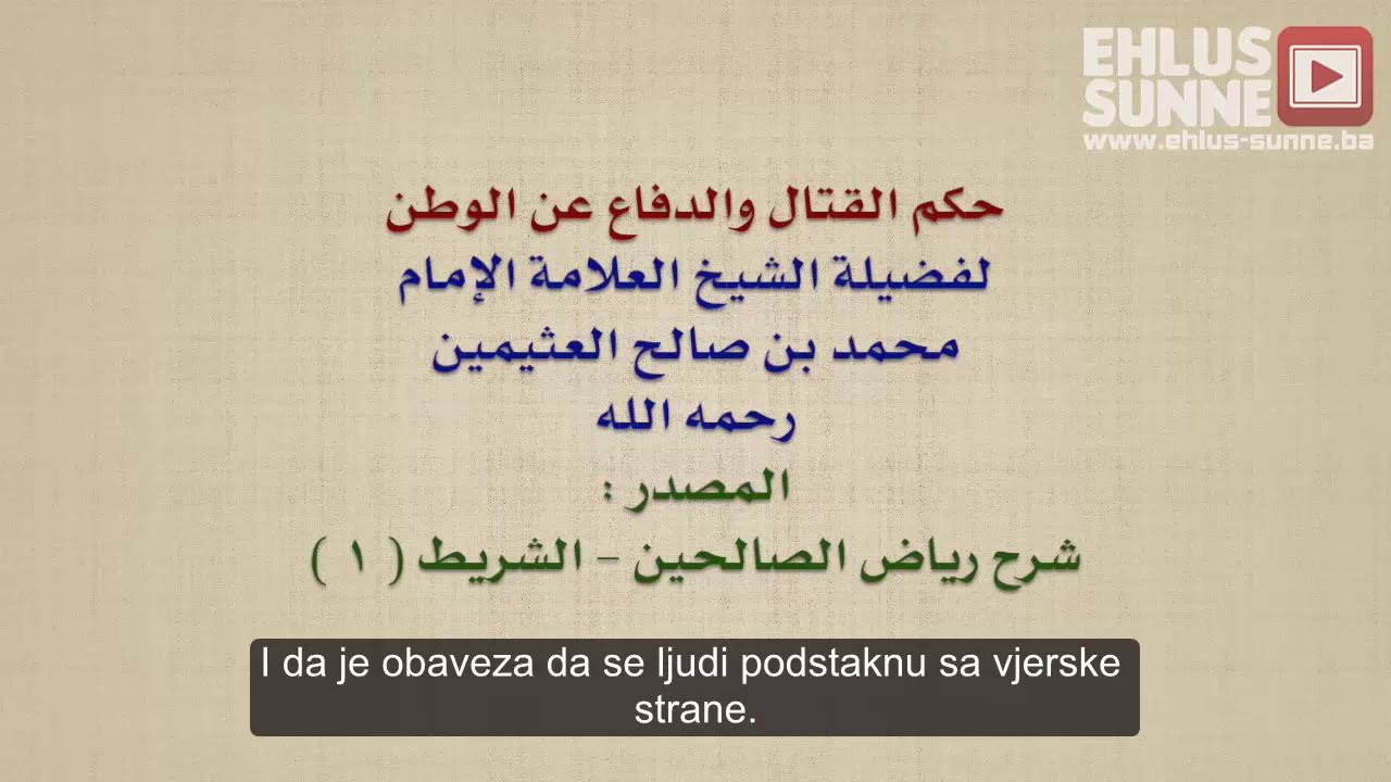 Propis borbe za odbranu domovine - šejh Salih el-Usejmin