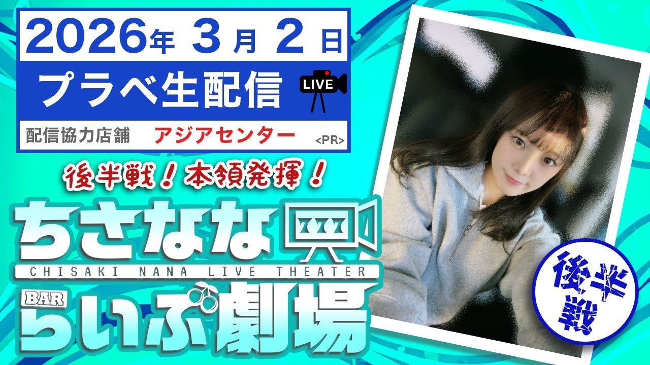 【パチスロ生配信】甲鉄城のカバネリ海門決戦 #カバネリ #海門決戦  #スマスロ #生配信 #ライブ配信 #新台 #新台最速