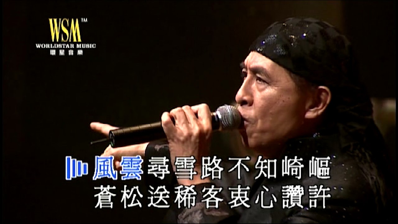 葉振棠丨天蠶變 / 天龍訣丨葉振棠殿堂電視金曲35年演唱會