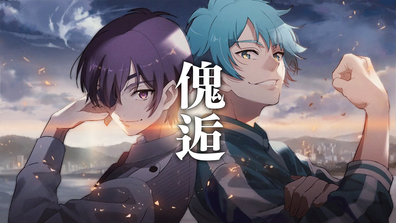 【高生卓】傀逅 前編【#受け継がれる傀逅】