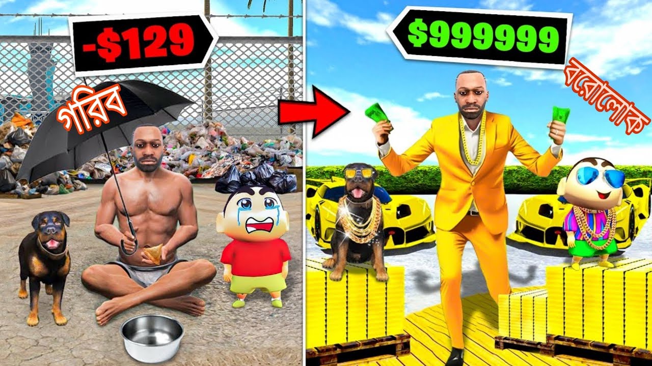 Poorest Life To Richest Life In Indian Bike Driving 3D | গরিব এবং বরোলোক জীবন