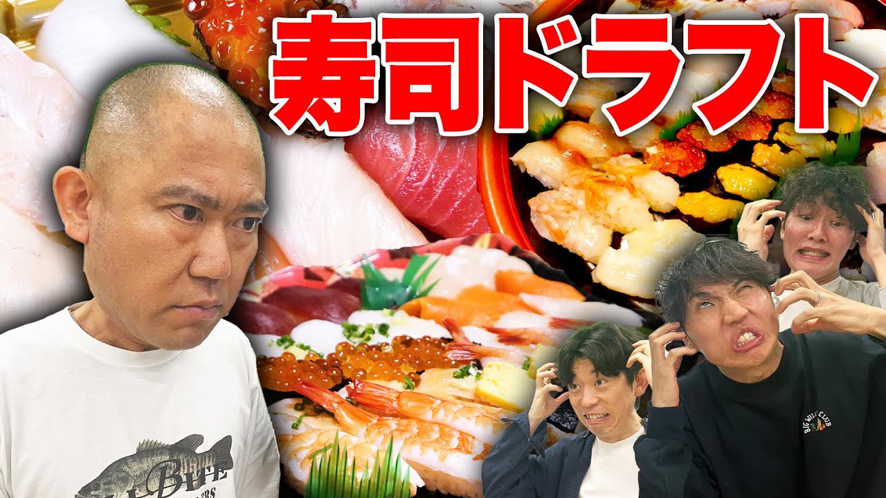 【寿司ドラフト】食べたいネタが全く食べれないナダル