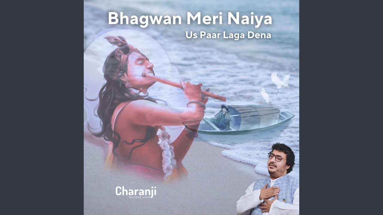 Bhagwan Meri Naiya Us Paar Laga Dena