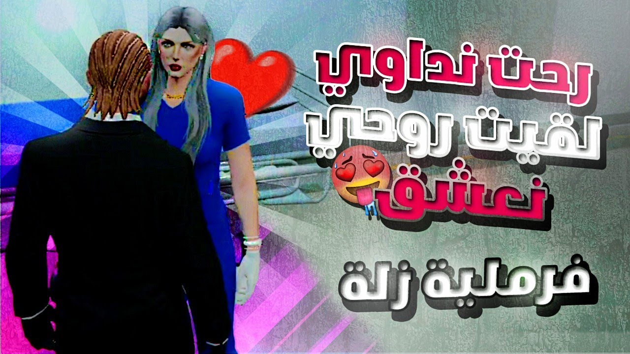 GTA5 Rp 😳 دخل عليا الوالد و أنا نحلب