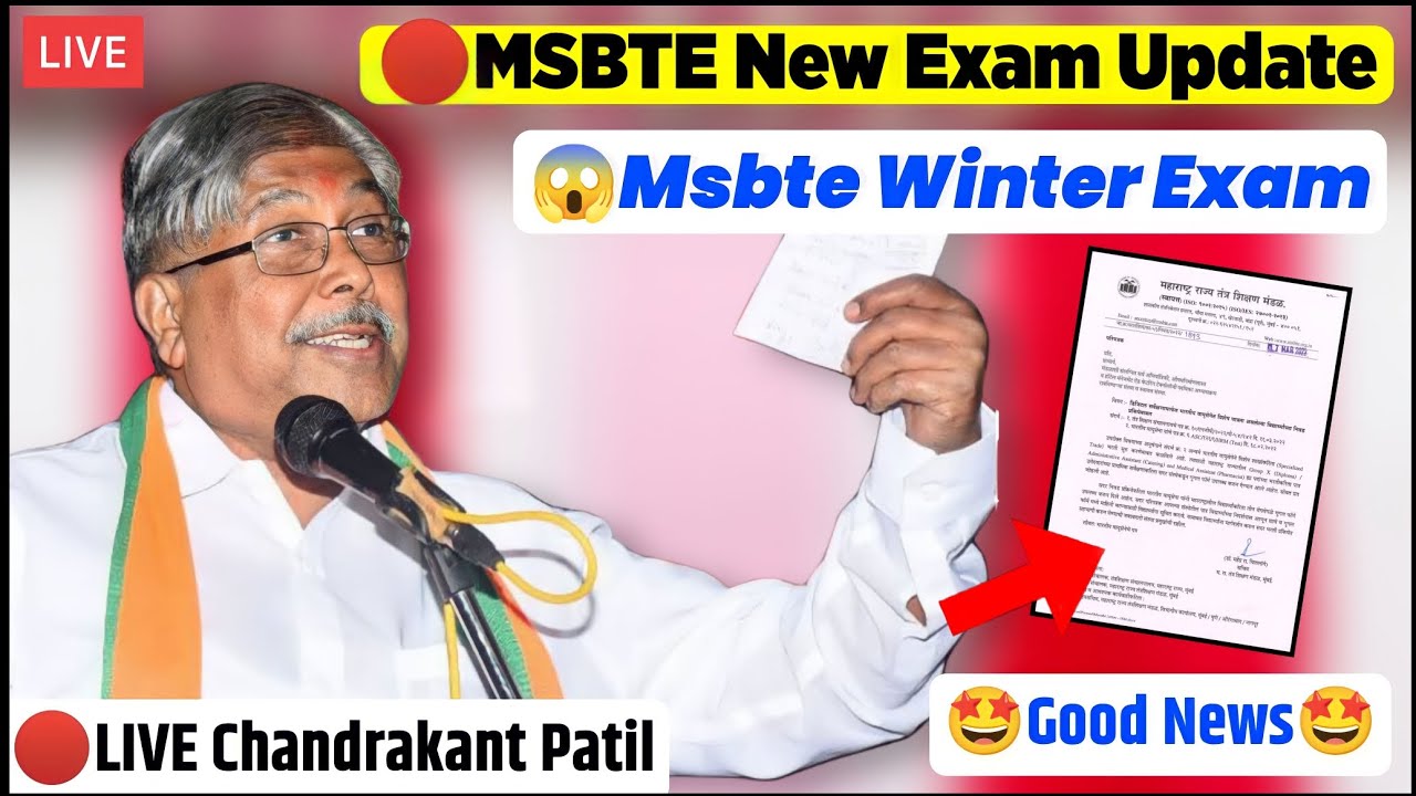 🔴Important MSBTE Exam Update: Msbte Winter Exam News, New Rules for 2022