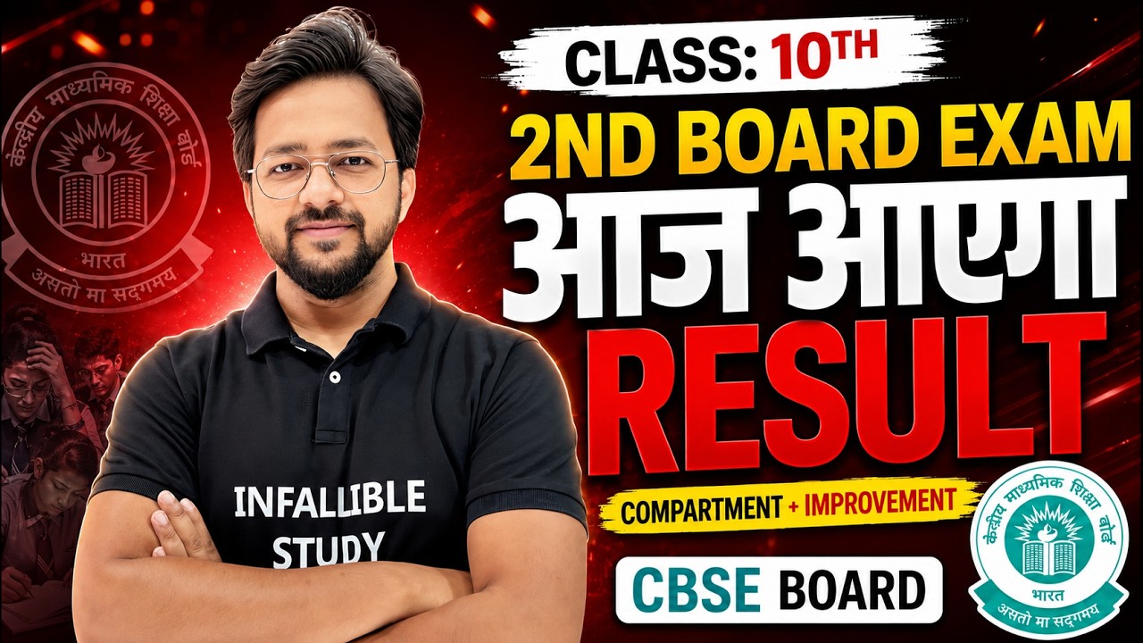 🚨अभी-अभी आई Todays URGENT NEWS😭CBSE 2ND BOARD RESULT 2026 WHEN??|CBSE RESULT NEW UPDATE #result2026