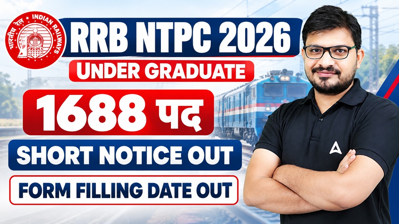 RRB NTPC New Vacancy 2026 | RRB NTPC 12th Level New Vacancy 2026 | RRB NTPC 2026 Notification