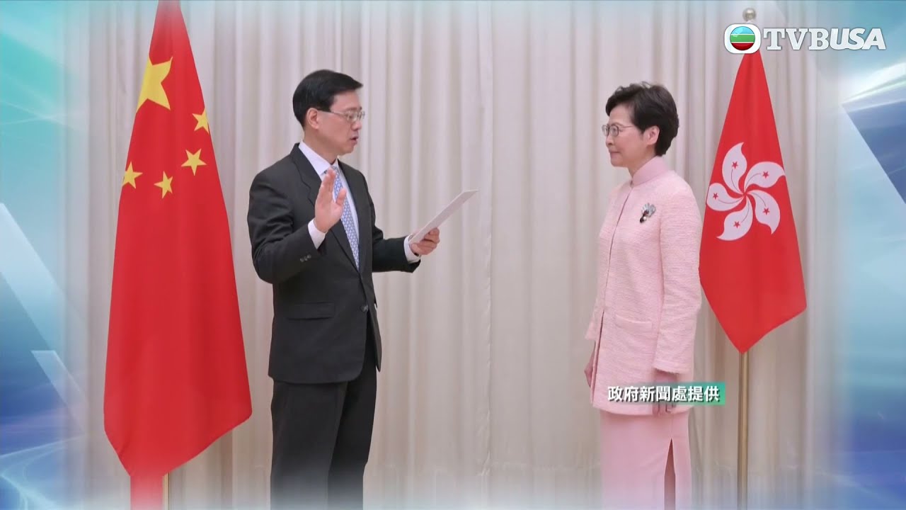 香港早晨 | 26/06/2021 | 行政長官率領三名新任官員 公布中央任命決定