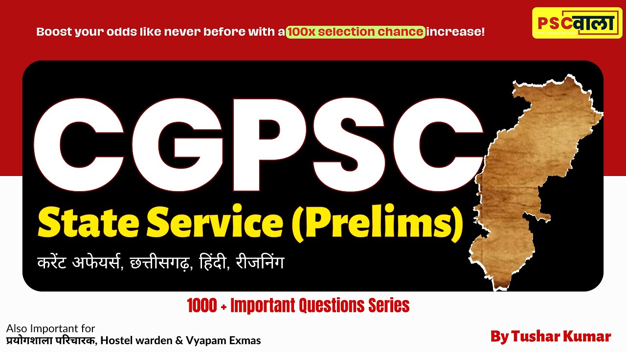 cgpsc online test series | cgpsc important questions | cg gs mcq | cgpsc prelims preparation