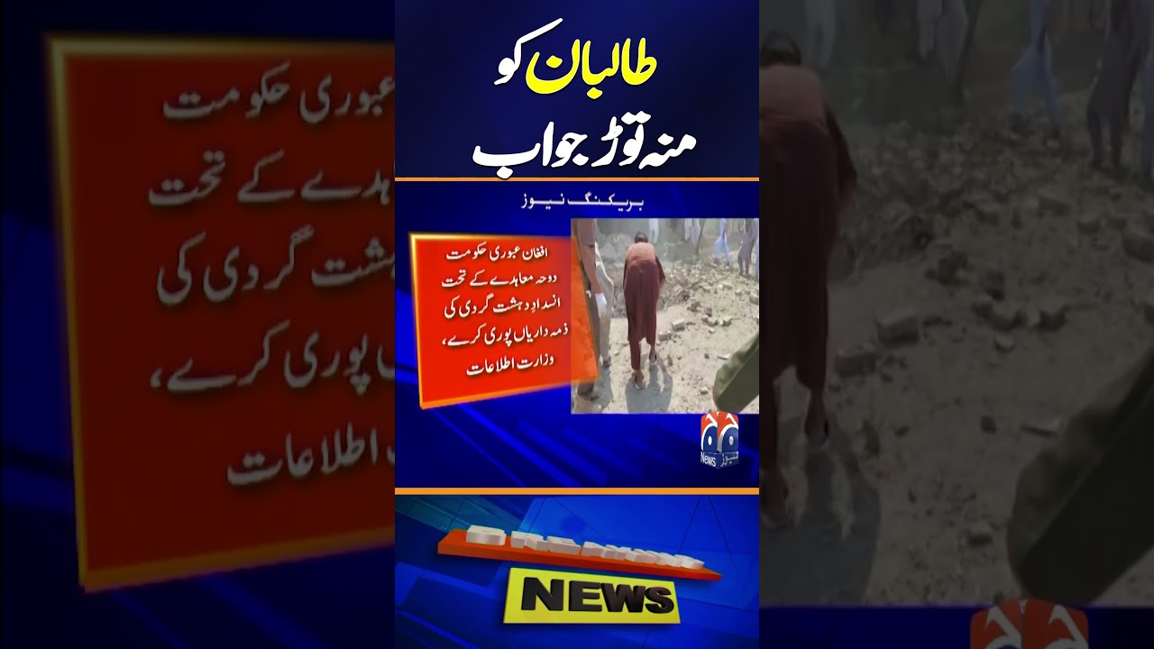 Taliban Given a Strong Response | Afghanistan-Pakistan Tensions | Geo News
