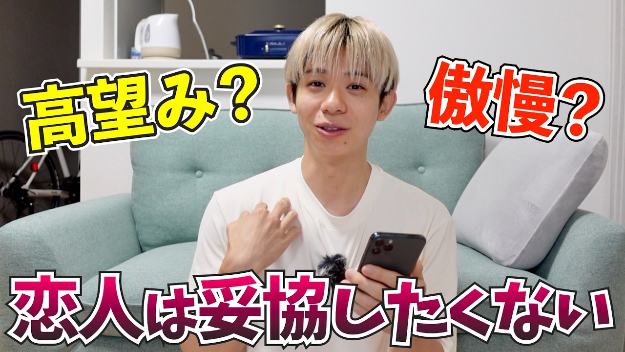 【独り身ゲイ】恋愛には妥協も必要って言うけどさぁ…
