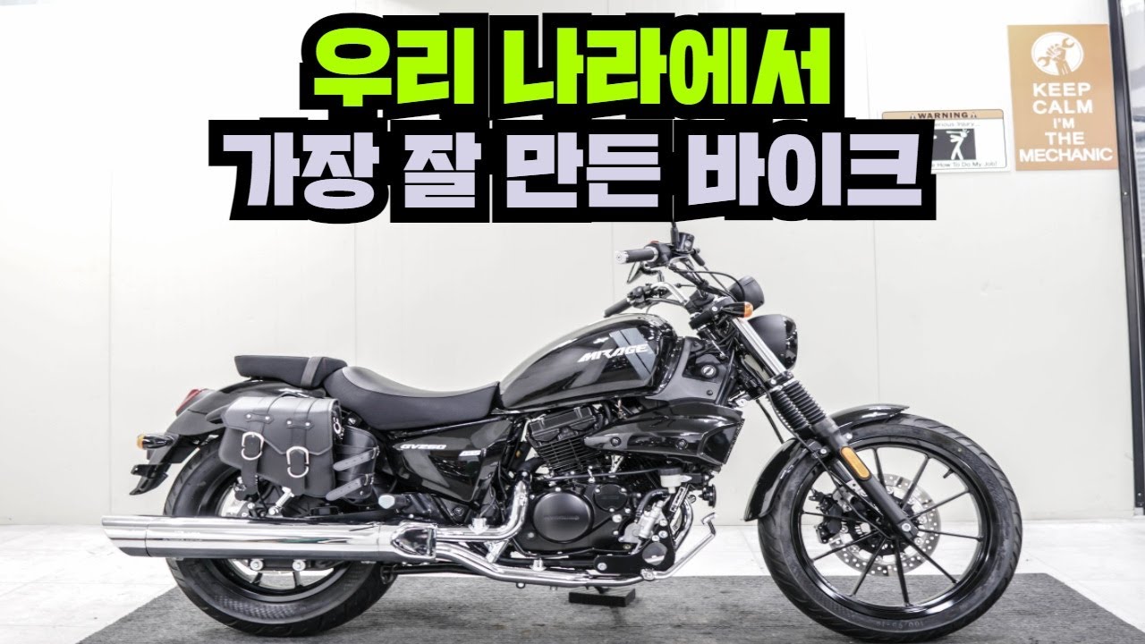 (판매완료)#KR #미라주250DR 판매합니다. 국산 최고의바이크