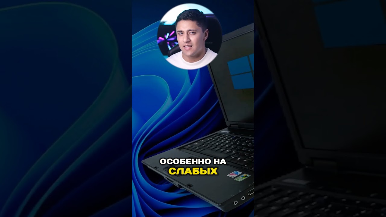 Windows 11 наконец-то стала идеальной. Перед вами лучшая сборка десятилетия. #windows11 #windows