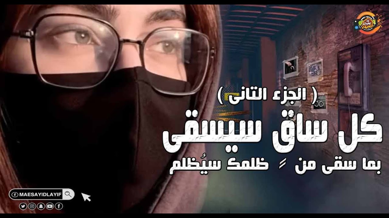 الجزء التاني بطولة ننسي يوسف ماما زمانها جايه