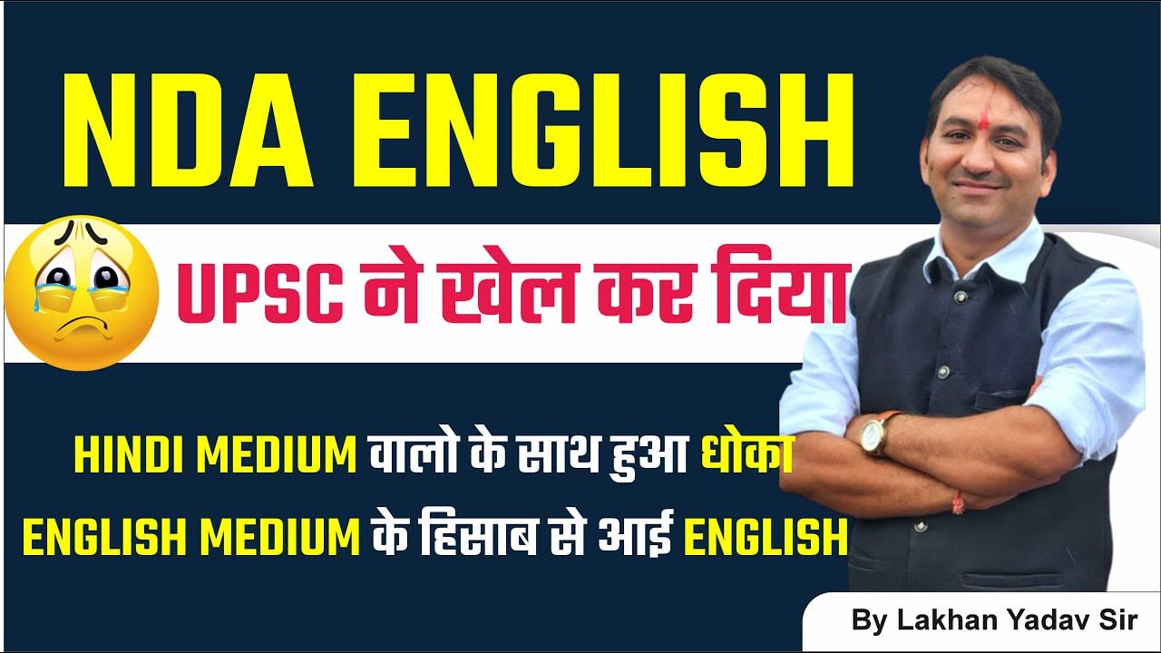 NDA ENGLISH PATTERN CHANGE  || NDA ENGLISH LOW CUT OFF  || NDA EXAM 2023