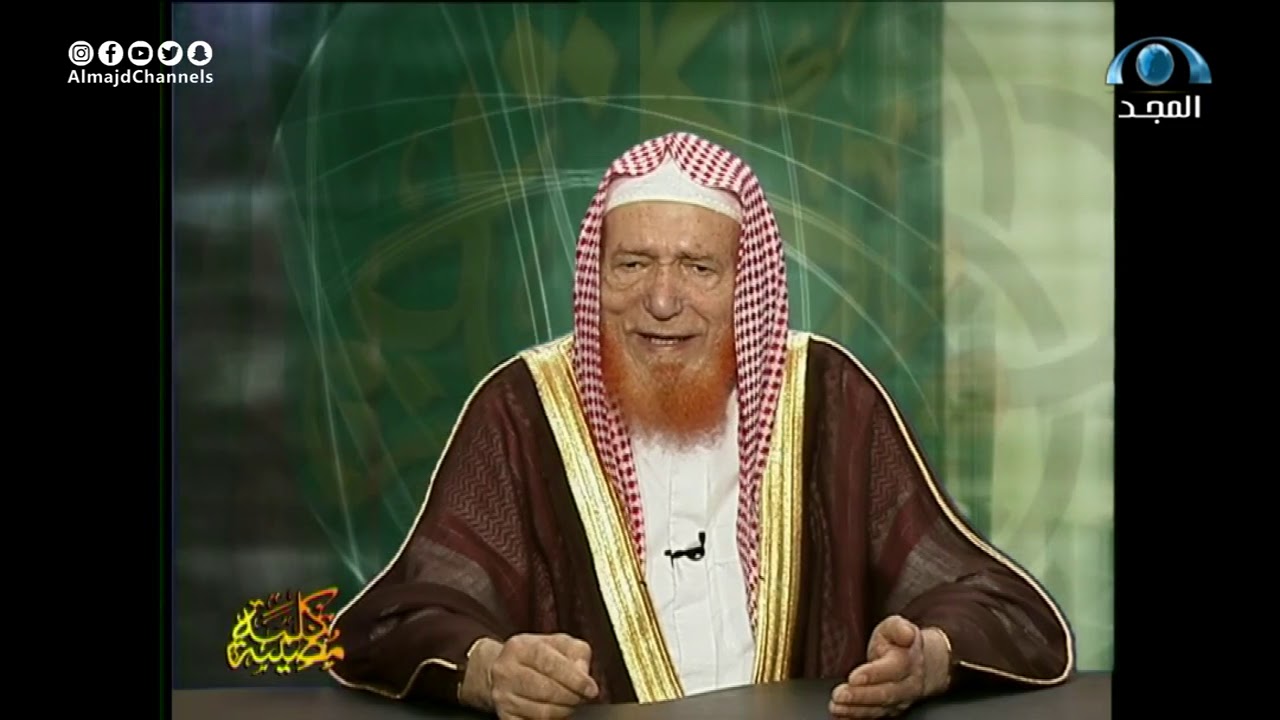 برنامج كلمة مضيئة (1) فضيلة الشيخ عبد القادر شيبة الحمد