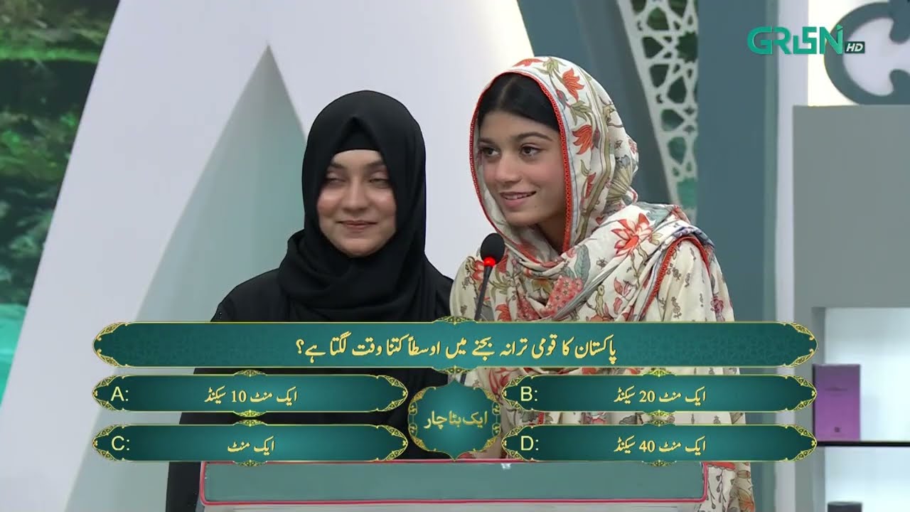 Boys & Girls Muqabla | Mehfil e Ramzan - Day - 08 | Ramzan Transmission