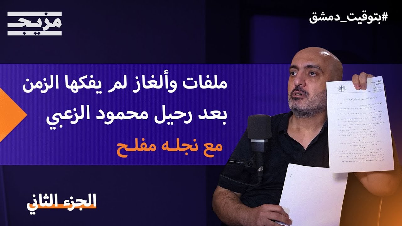 أسرار صفقة الـ