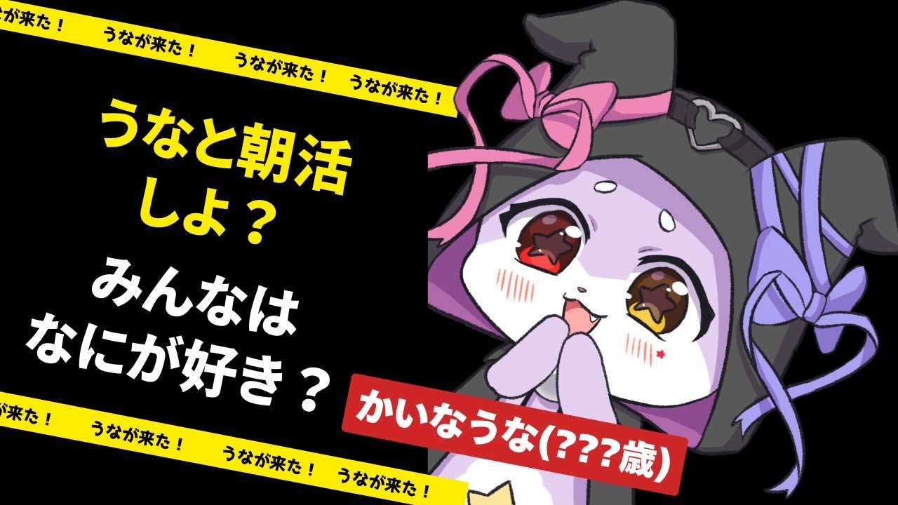 【朝枠雑談】今日はきまぐれ【CHUMPLANET/かいなうな】