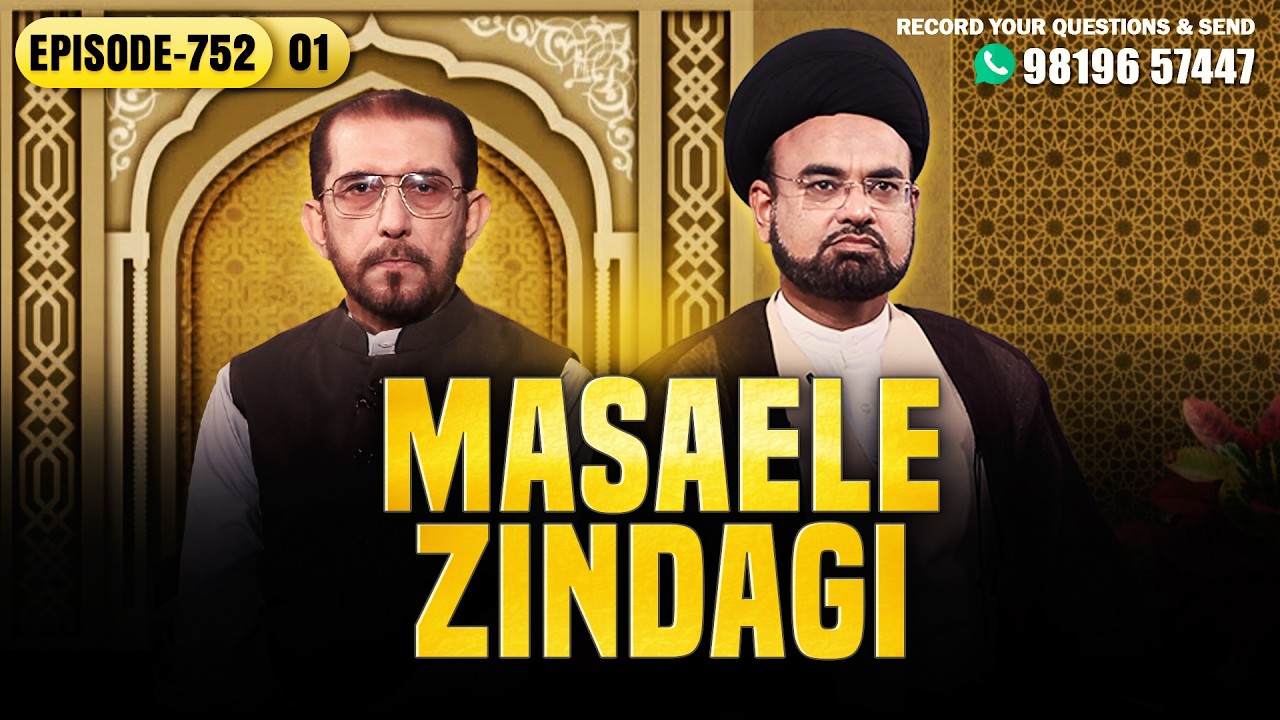 Masaele Zindagi || Episode 752 || Part 01 || Maulana Roohe Zafar || Ali Jawed Zaidi