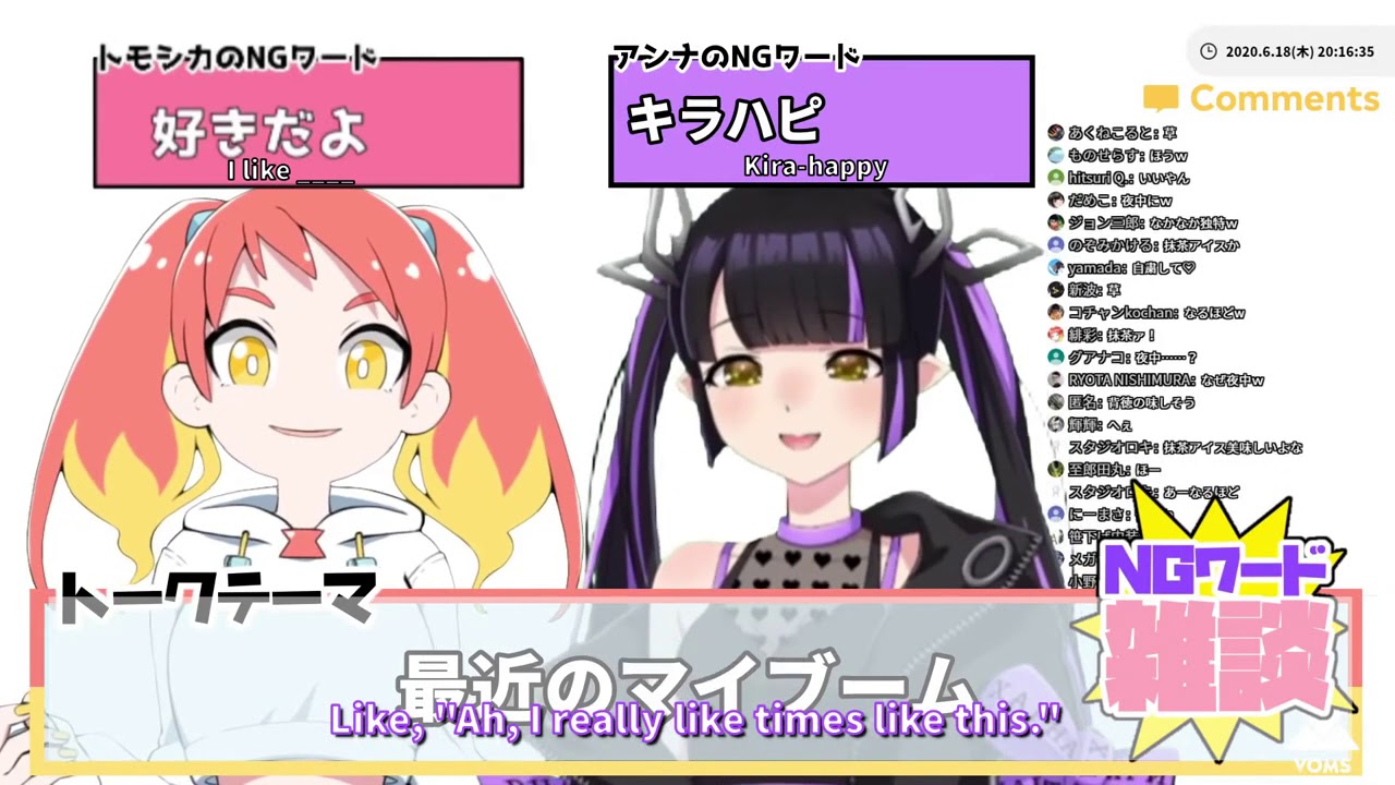Tomoshika and Anna have a friendly(?) chat [EN sub]【Hikasa Tomoshika (VOMS)/Kojo Anna (Sugar Lyric)】