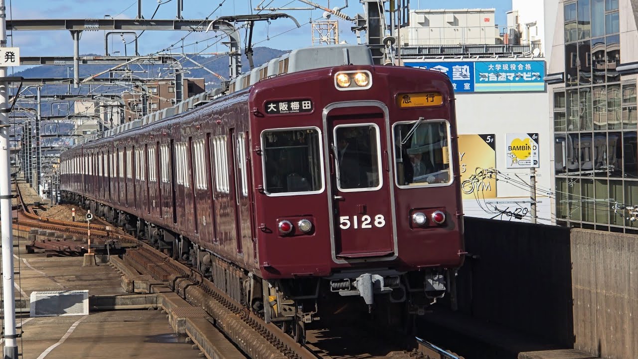 【8K】阪急5100系5128F 急行大阪梅田行き 豊中駅