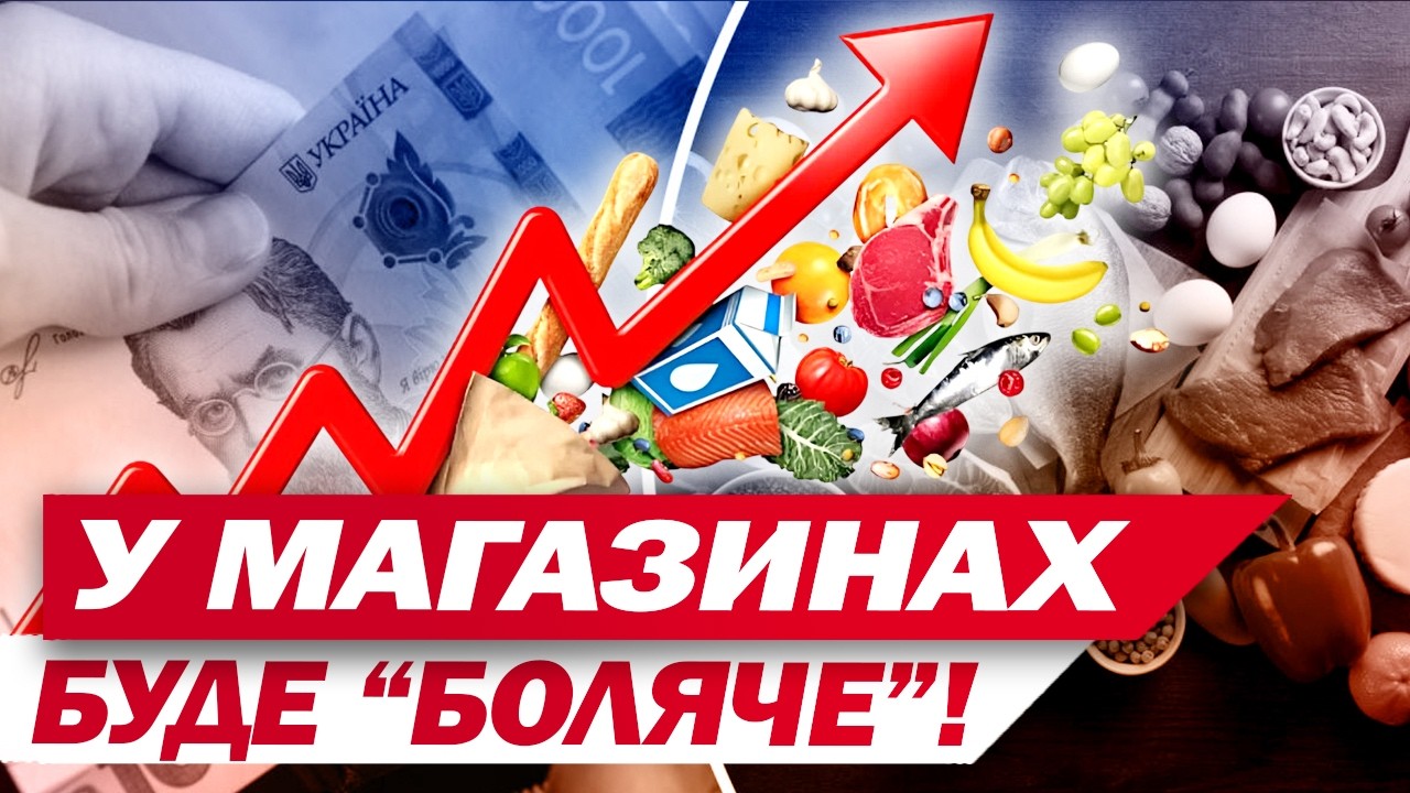ЦІНИ БУДУТЬ КОСМІЧНИМИ! Аналітик НАЗВАВ ПРОДУКТИ, які ЗДОРОЖЧАЮТЬ НАЙБІЛЬШЕ