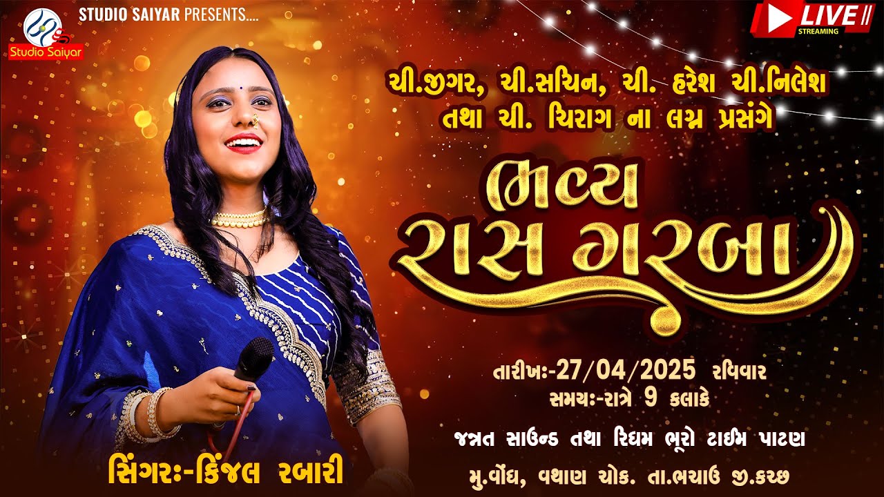 Kinjal rabari Live Vondh Patel Samaj