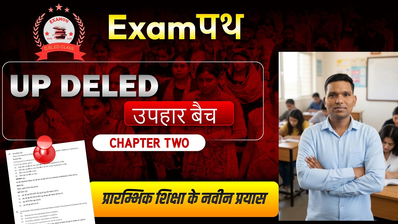 प्रारम्भिक शि्क्षा के नवीन प्रयासD.EL.ED 2 Sem, Class-02 (स्वतंत्रता से पूर्व शिक्षा ) By-SHYAM SIR