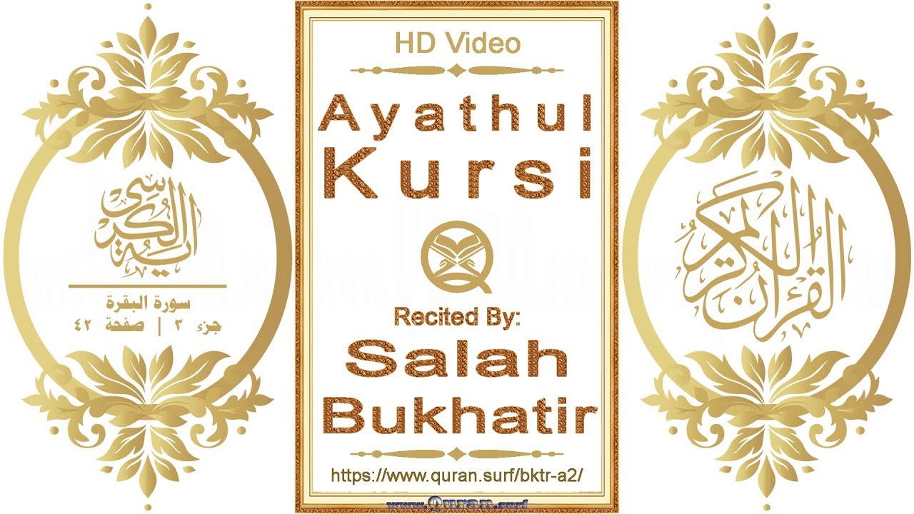 Ayathul Kursi: HD video || Reciter: Salah Bukhatir