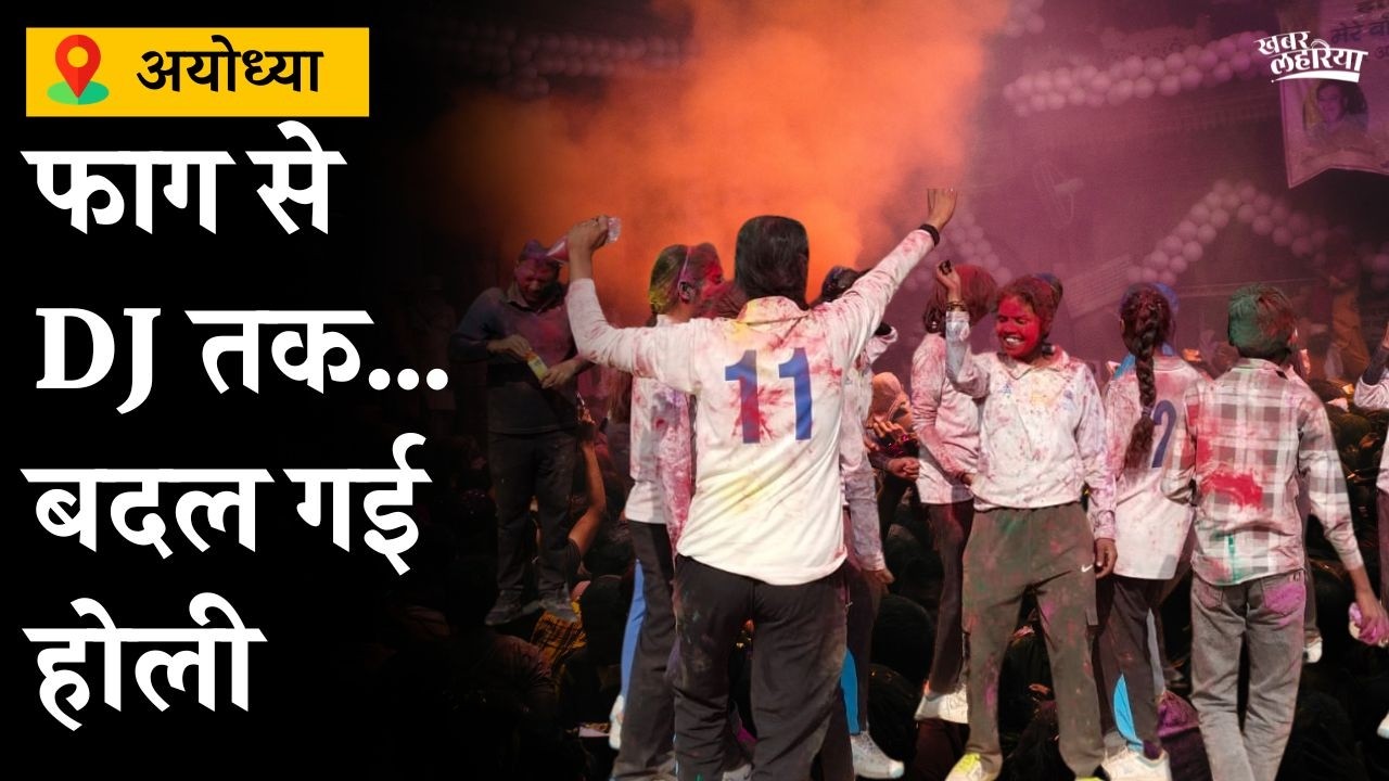 रंगों से यादों तक: बदलती अवध की होली