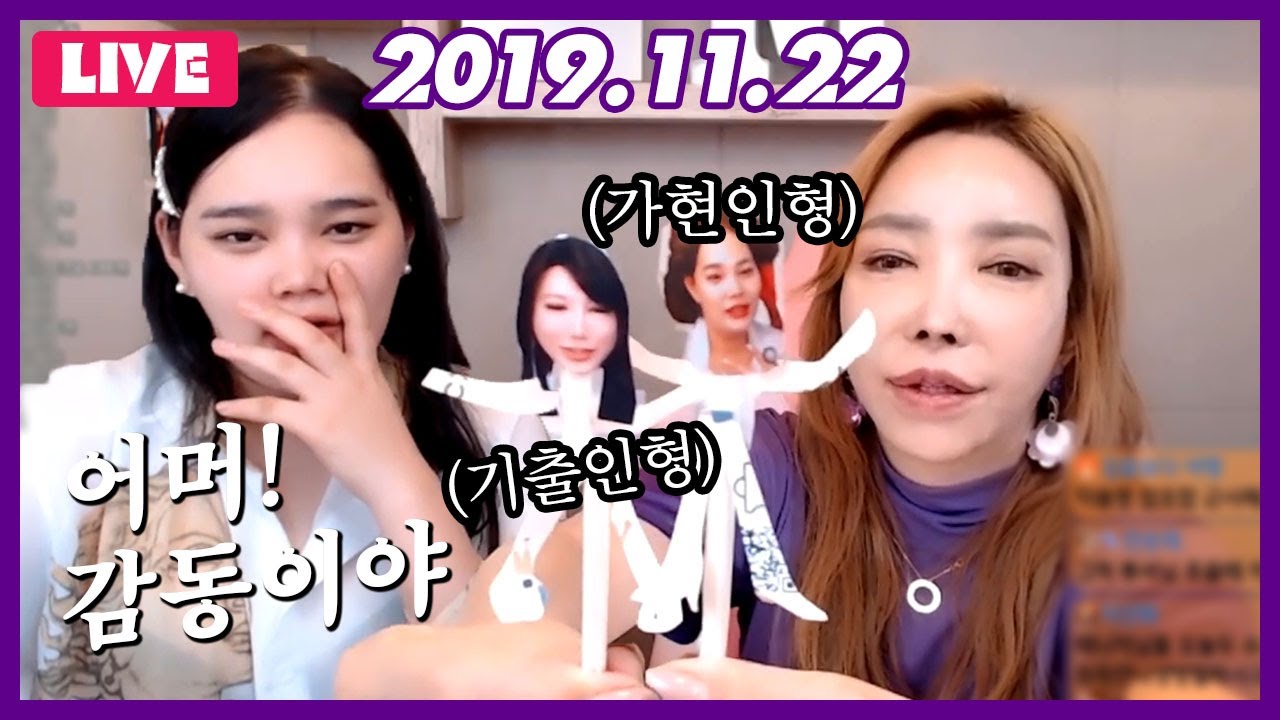 LIVE 2019.11.22 [페이퍼 커팅 아티스트 추자장의 인형놀이]