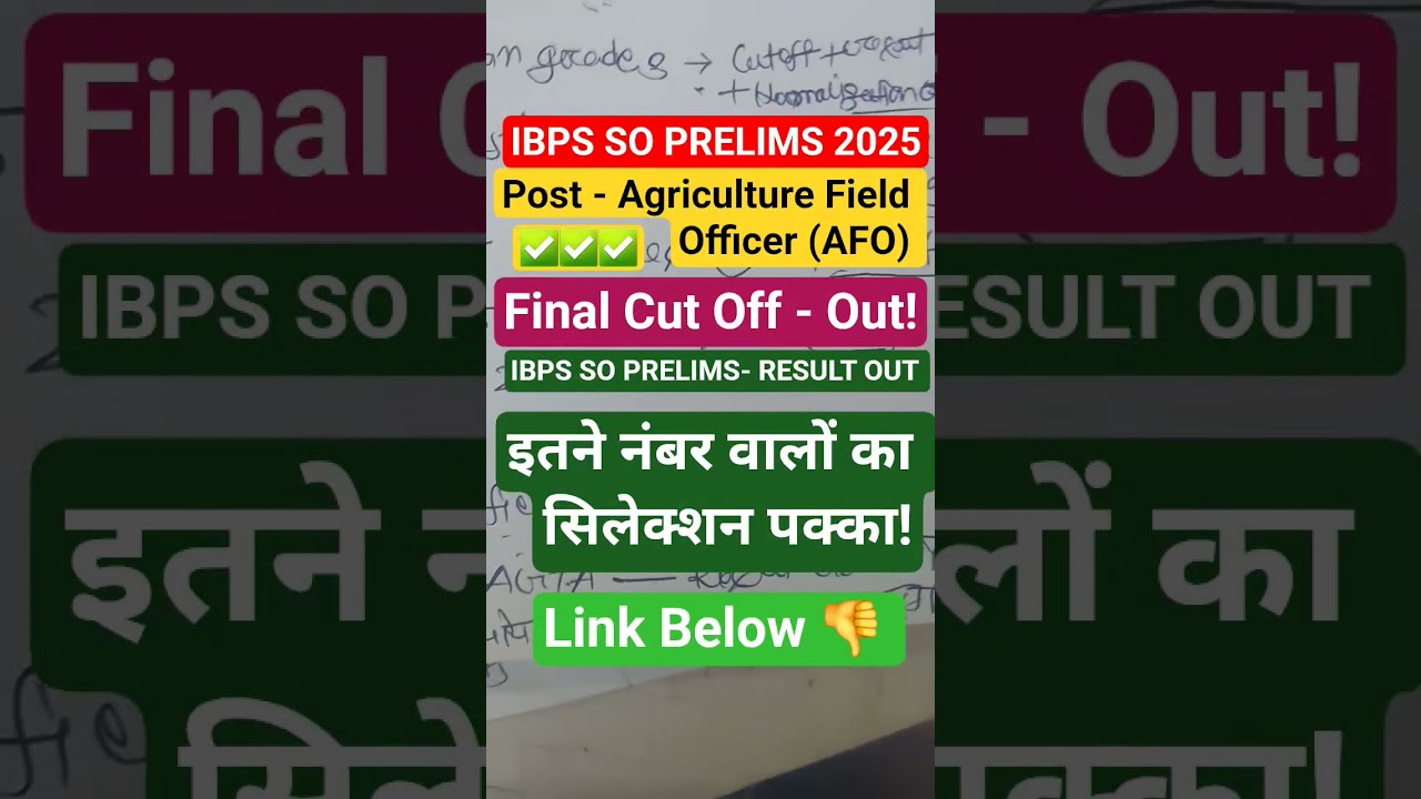IBPS SO Agriculture Field Officer 2025 Cut Off | Prelims Expected Cut Off Marks 📈