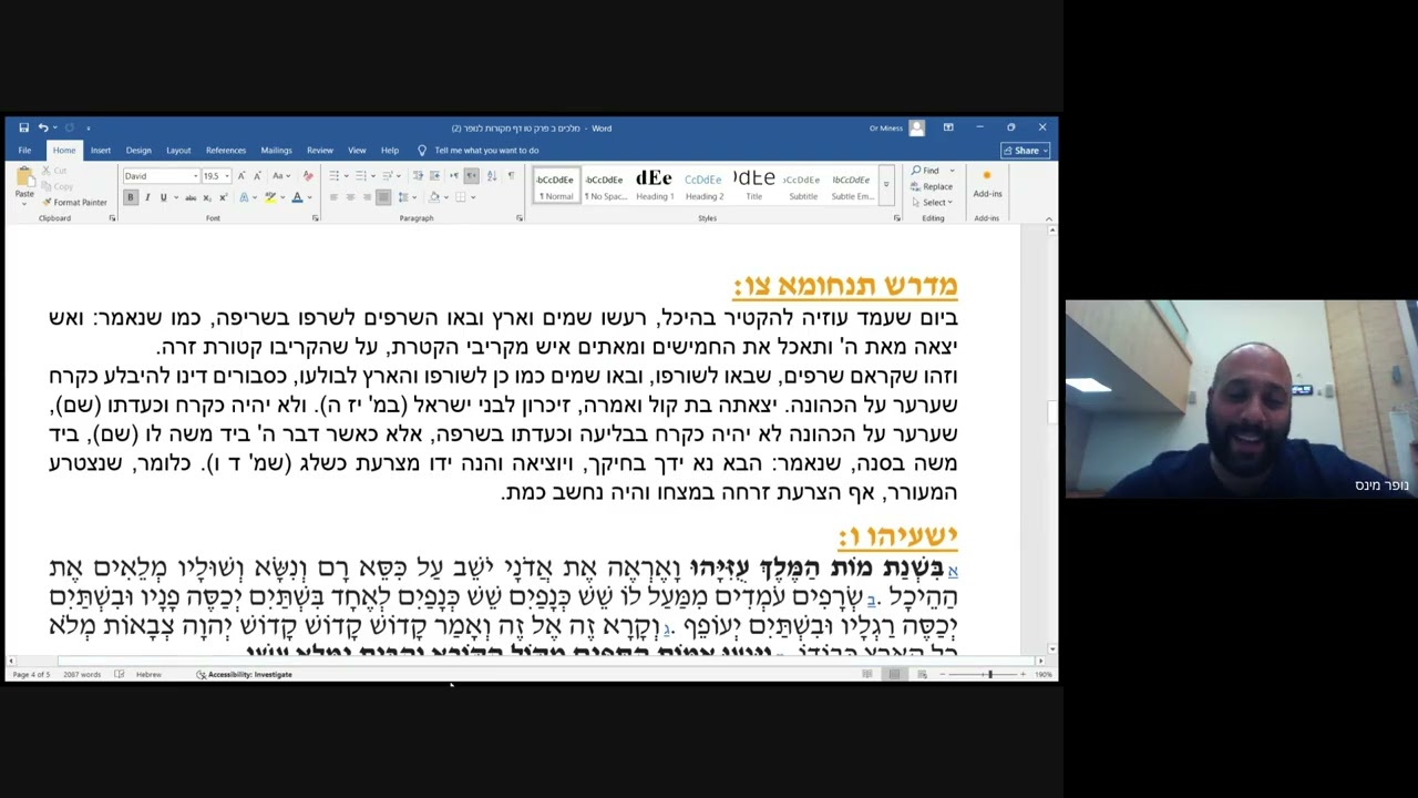 שיעור 65 - פרק ט