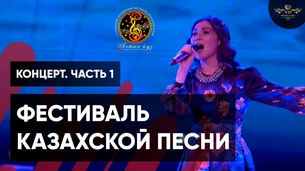 Видеосъемка и видеомонтаж Концертной программы - Видеостудия VIP Production