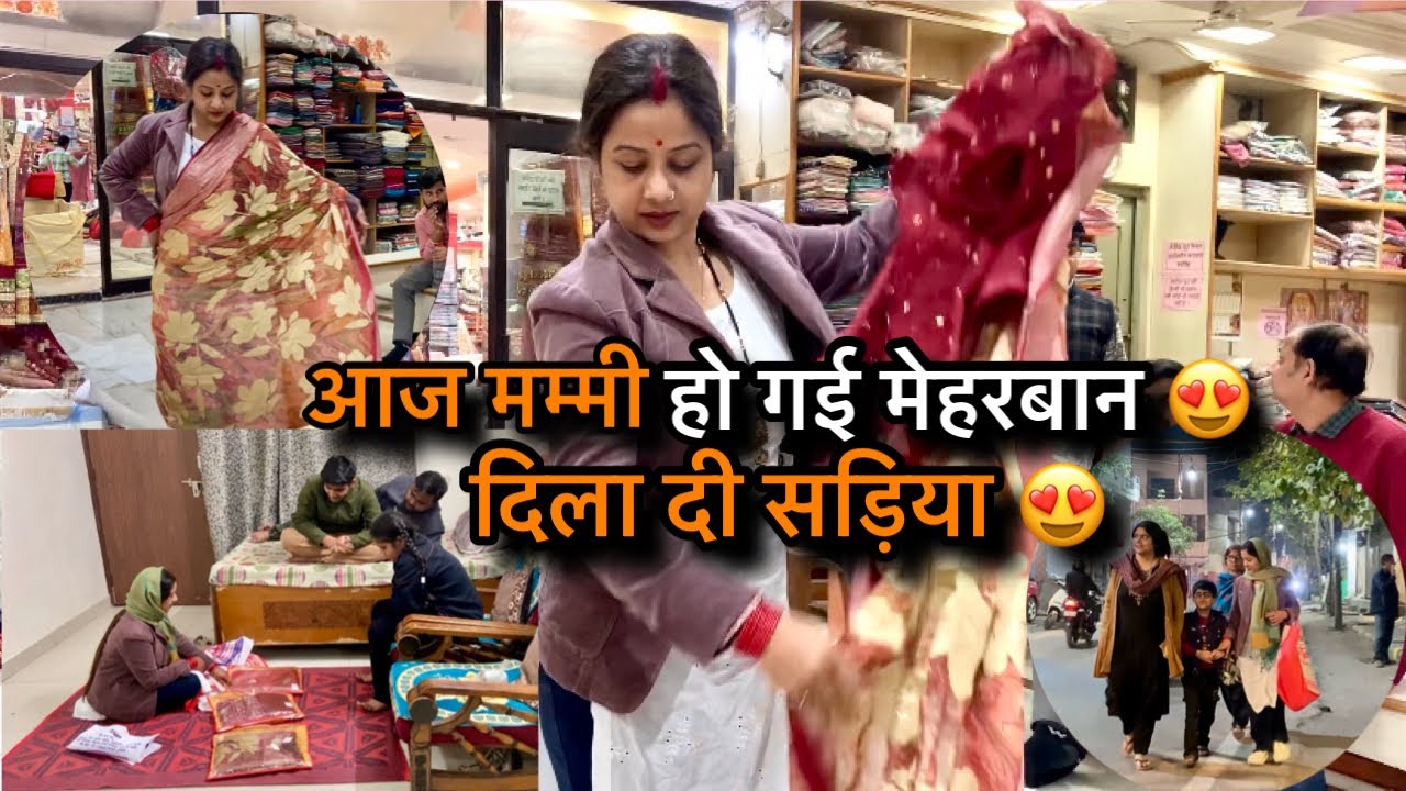 आज Mummy हो गई मेहरबान 😍 दिला दी साड़ियां | Family Shopping Vlog/