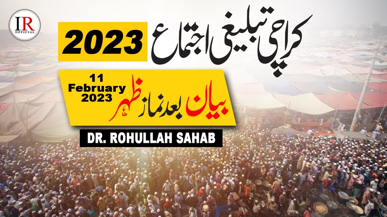 Karachi Ijtema 2023, 8th Bayan, Zohar (11 February 2023), Dr. Rohullah Sahab, IR Official