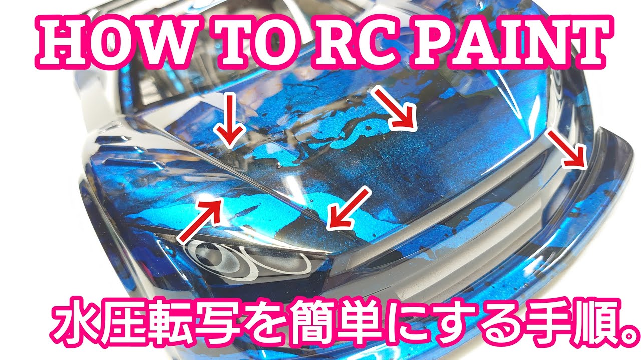 【RC塗装】ライキリボディを水槽に沈めたら・・・