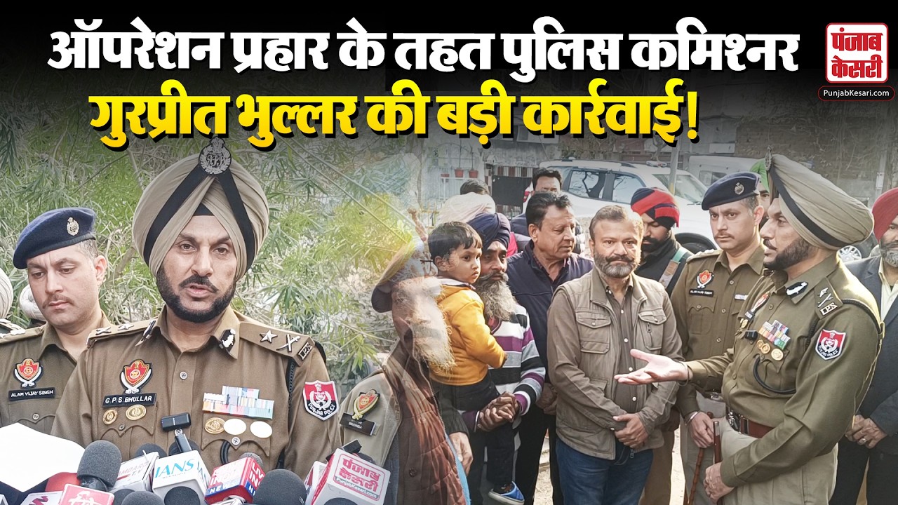 Amritsar में गैंगस्टरों की धरपकड़ तेज, 2 आधुनिक पिस्टल जब्त हुई 150 गिरफ्तारियां