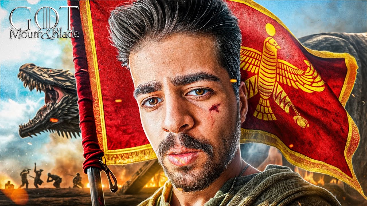 بازی تاج و تخت ! ( مونت اند بلید ) 🔥👑  | Game Of Thrones