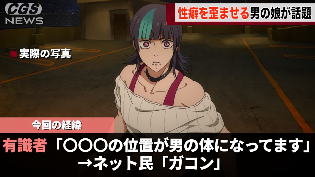 呪術廻戦の男の娘キャラ、ネット民の性癖を歪めまくってしまうwww