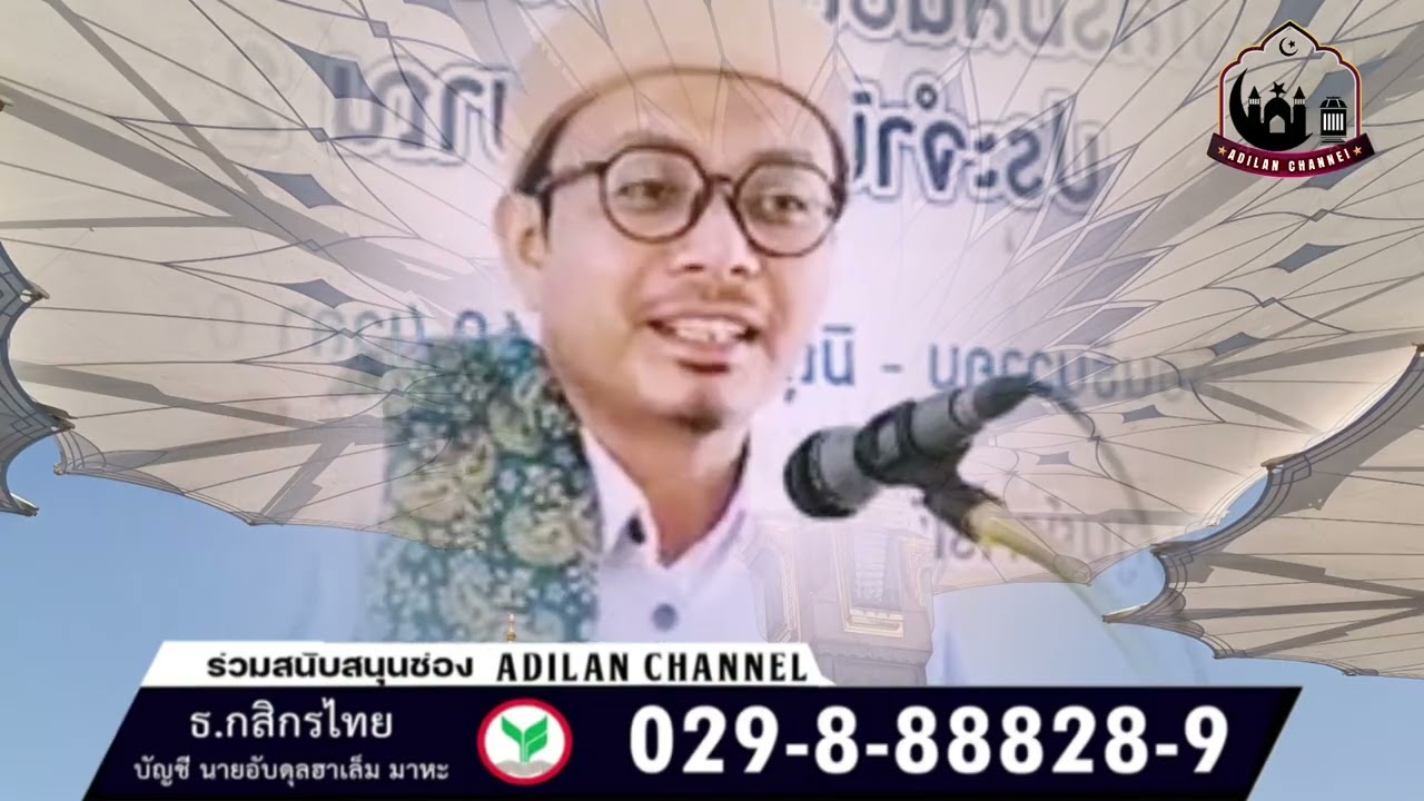 ตอนที่ 1 | Dr.Aman Abu Mikdaam 29/1/68