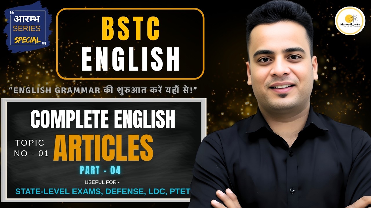 BSTC English Articles P - 04 | A, An, The Rules by Shrawan Chaora sir | Pre BSTC English 2026