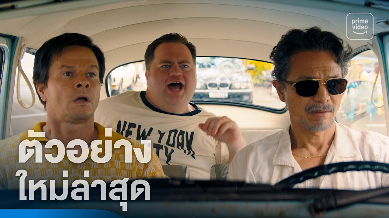 Balls Up - ตัวอย่างอย่างเป็นทางการ | Prime Video Thailand