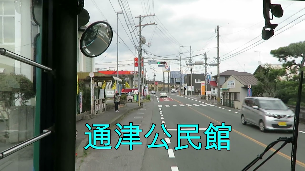 いわくにバス前面展望　潮風公園～岩国駅