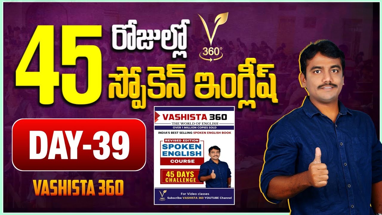 DAY - 39 | 45 DAYS SPOKEN ENGLISH COURSE || SPOKEN ENGLISH IN TELUGU || VASHISTA360 | TO INFINITIVES