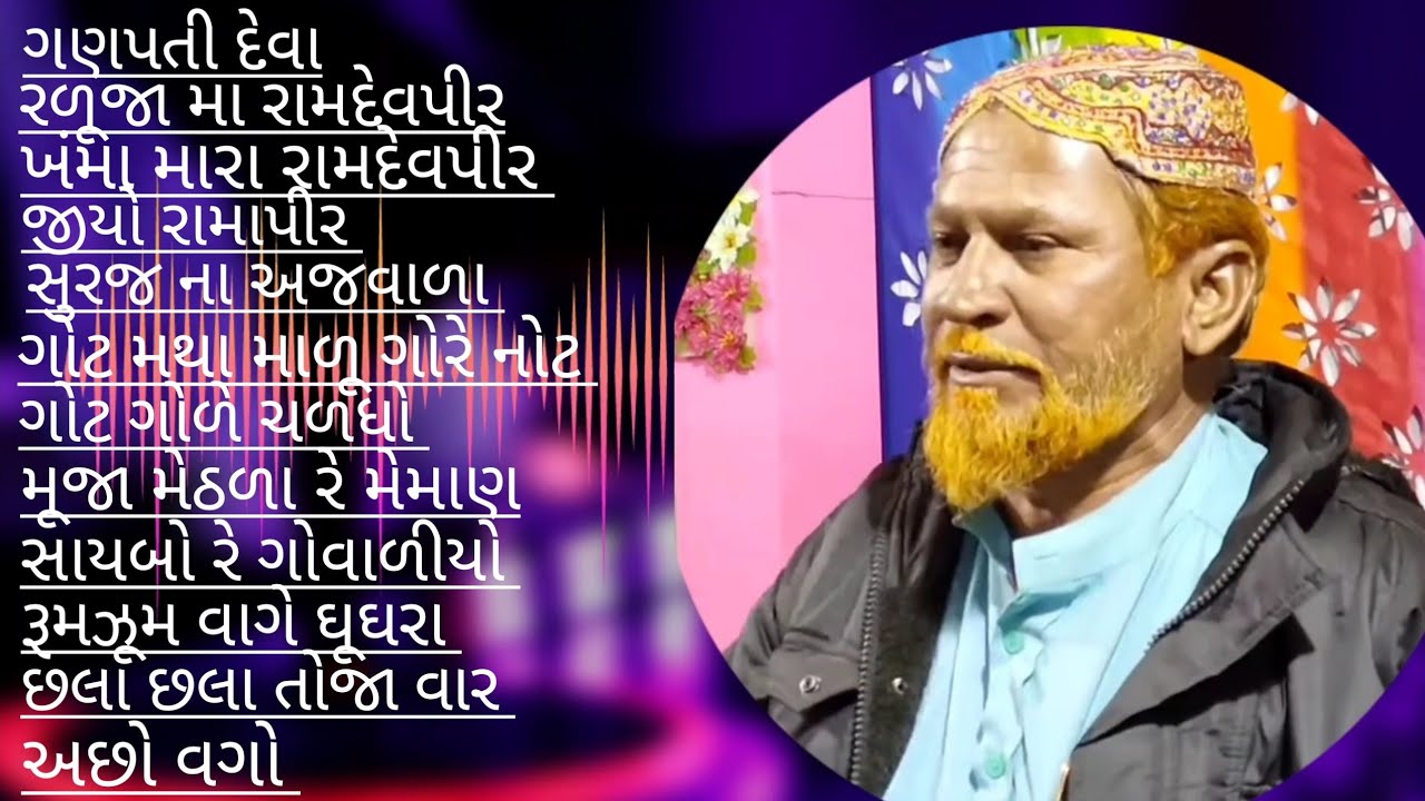Ramju Changal Best Non Stop Kachchhi Rasuda Dandiya Ras