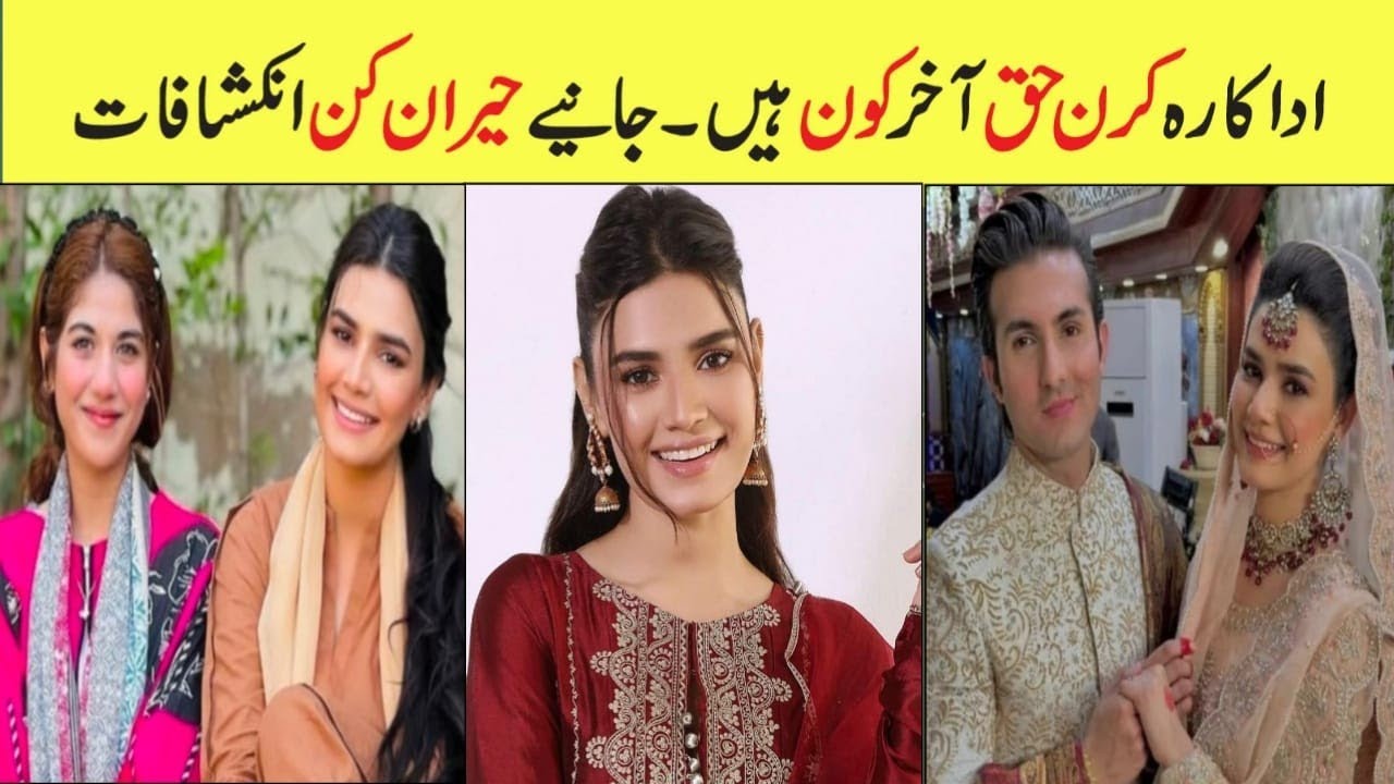Kiran Haq Biography Family /Age /Height/ Edu /Affair /Husband /Affair /Unkhown facts