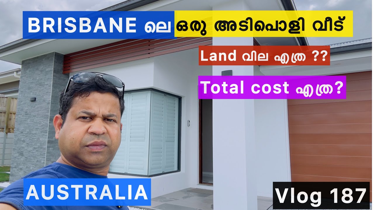 Brisbane ൽ  ആണോ വീട് നോക്കുന്നത് ? ഈ വീഡിയോ ഒന്ന് കണ്ട് വെച്ചോളൂ || Stunning Brisbane Home Tour!